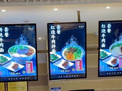 -舌尖尖·兰州牛肉面(浦东机场店)