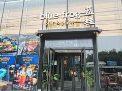 门面-bluefrog蓝蛙(恒隆广场店)