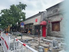 -红花点心局(护国寺店)