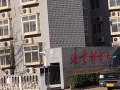 -北京邮电大学