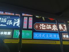 -佛冈熹乐谷温泉度假酒店