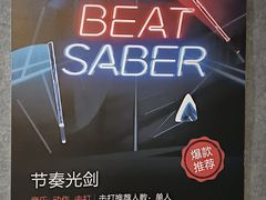 -VR 间客漫·PS电玩·虚拟现实包间游戏电竞(街道口店)