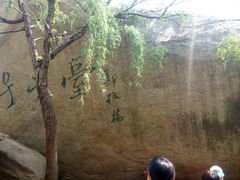 -沂蒙云瀑洞天景区