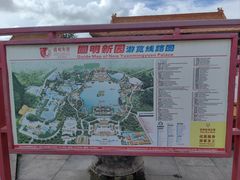 -珠海圆明新园