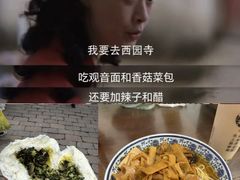 -西园寺素食(西园弄戒幢律寺店)