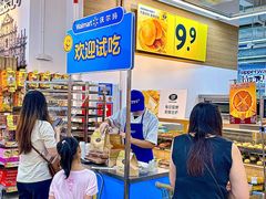 -沃尔玛(前山店)
