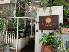 -6号花园别墅酒店