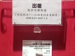 -马鞍山市博物馆