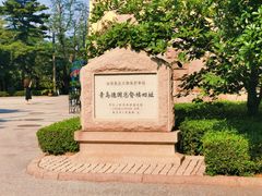 -青岛德国总督楼旧址博物馆