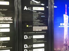 出口信息-广州火车站(地铁站)