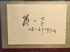 -白天鹅宾馆-玉堂春暖餐厅