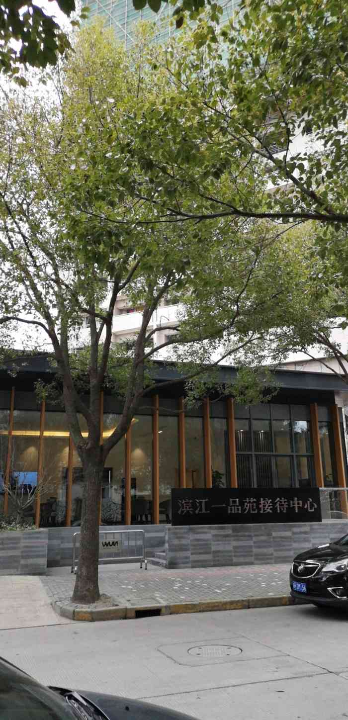 滨江一品苑-"下午看电影路过这个售楼处 两个销售在外面.