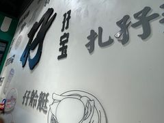 -孖记茶档·热腾茶餐(荔湾领展广场店)