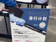 -迪卡侬(香炉礁店)