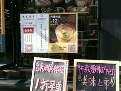 门面-焙丽拾光(麦凯乐直营店)