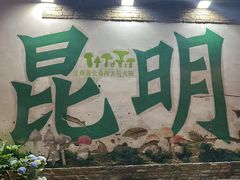 -南屏步行街
