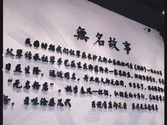 -无名粉店(五一广场店)