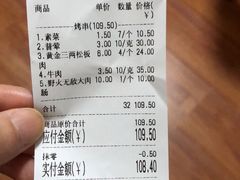 -野火鲜货烧烤(河边小院店)