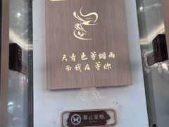 -提亚烘焙·手作面包·生日蛋糕(七星店)