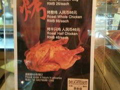 菜单-丽都熟食店