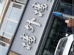 门面-楼外楼大刀肉传统火锅居(繁荣路店)