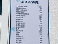 -华彬猛犸滑雪场