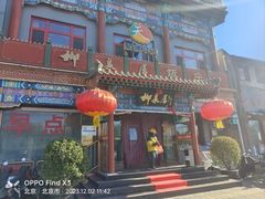 -柳泉居饭庄