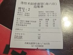 -逸桂禾面馆