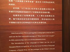-上海电信博物馆