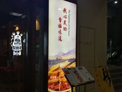 门面-渝利重庆火锅