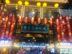 -八一好吃街·高品美食广场