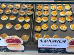 -嘉华鲜花饼(四方街旗舰店)