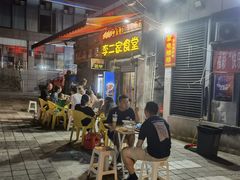 门面-李二家食堂(天景美梦成真店)