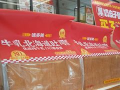 -味多美蛋糕(潘家园店)