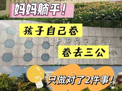-I-Shine英语国际教育(大三林中心)