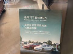 -TESLA 特斯拉(上海太古汇体验店)