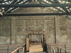 -祝甸砖窑文化馆