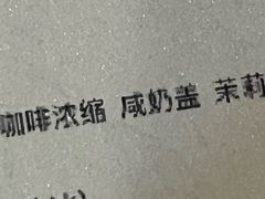 -椿树咖啡