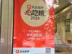 -新新湘菜馆(新中街二条店)