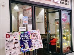 门面-香港龟正盅 手作糖水甜品龟苓膏(千灯湖环宇城店)