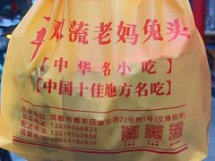 -双流兔头(成都金丝街总店)