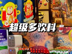 -和牛村烧肉放题(淄博王府井店)