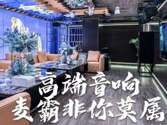 -W20 SHINING Party·K(悦豪和平路店)