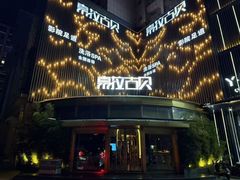 -索拉古贝(义乌北苑店)