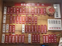 菜单-杨裕兴(十全街店)