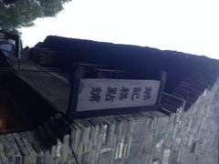 iphone_upload_pic-锦记糕点铺