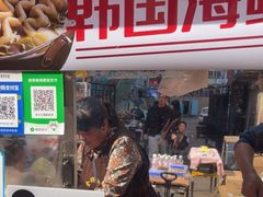 -老太太海鲜鱼饼