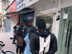 -芳婆糕团店(王府大街店)