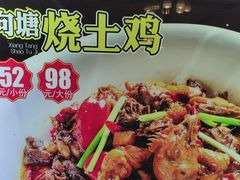 -向塘土鸡总店(八一广场店)