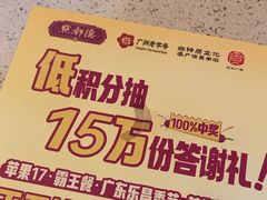-点都德(皇岗村店)